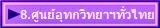 8.�ٹ���ط��Է��Ϸ�����