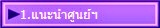 1.�й��ٹ���