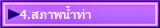 4.��Ҿ��ӷ��