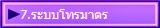 7.�к����ҵ�