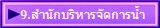 9.�ӹѡ�ط��Է��