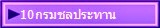 10����Ż�зҹ