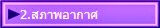 2.��Ҿ�ҡ��