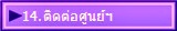 14.�Դ����ٹ���