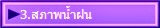 3.��Ҿ��ӽ�